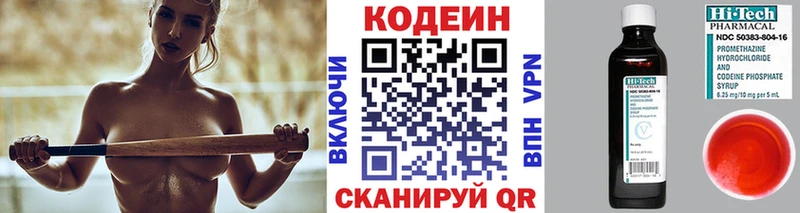 Кодеиновый сироп Lean напиток Lean (лин)  Монино 
