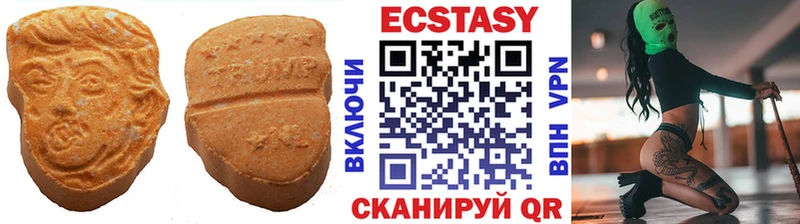 ЭКСТАЗИ круглые  где можно купить наркотик  Монино 