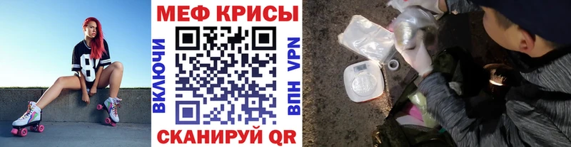 Меф mephedrone кракен ссылки Монино