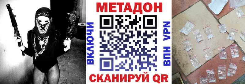 как найти наркотики  Монино  МЕТАДОН мёд 